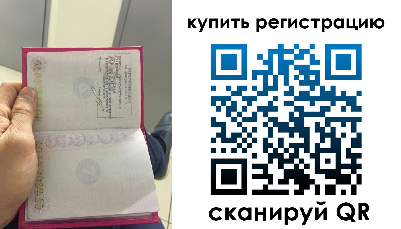 прописка 2025 в Новошахтинске