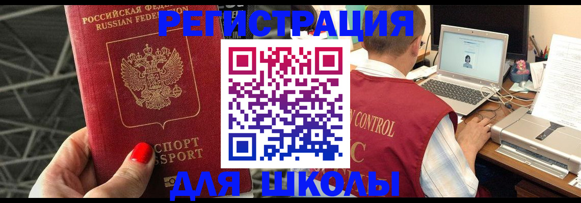 где прописаться в Новошахтинске