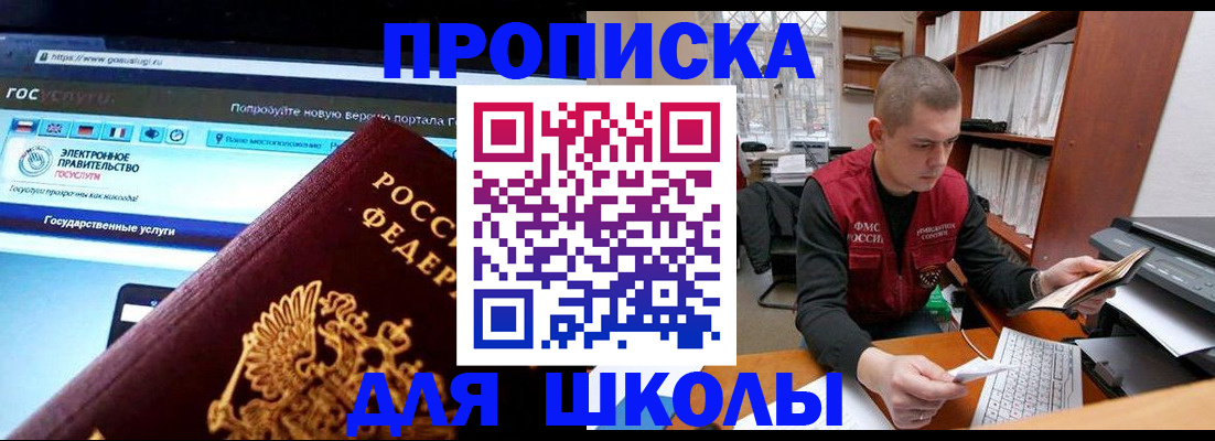 временная регистрация поиск в Новошахтинске